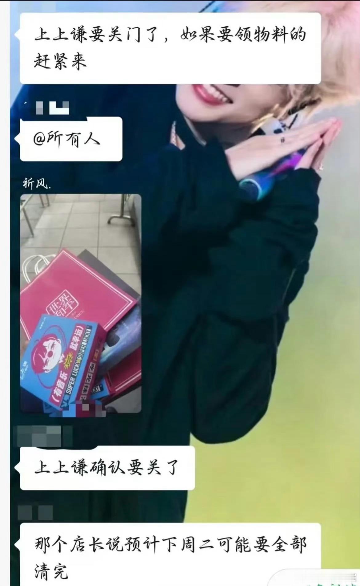 上上谦闭店唉 又一个明星餐饮闭店了🍲…上上谦的起落，也折射出很多明星品牌的通病