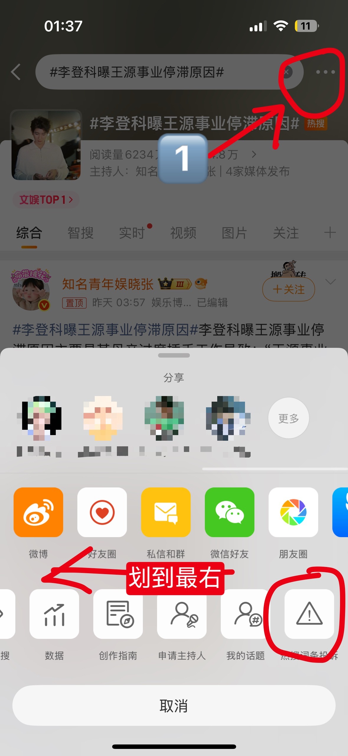 没睡的‼️一起来举词条！ 指路/理由看plq👇