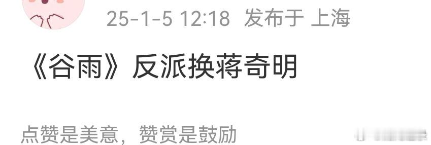 蒋奇明好哇 我喜欢蒋奇明 