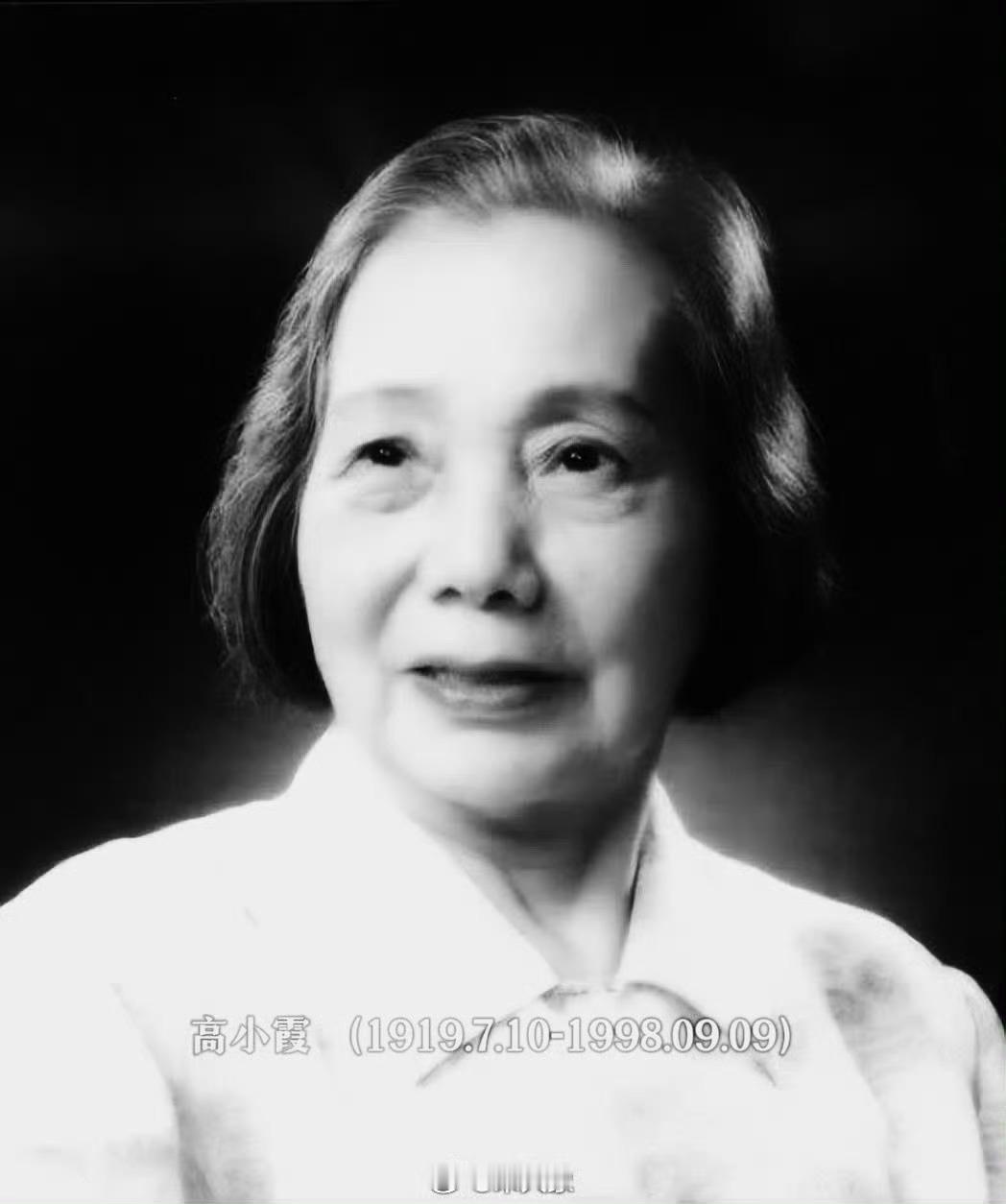 祭日录 历史上的今天逝世的两院院士：分析化学家高小霞院士逝世28周年🙏（她的爱