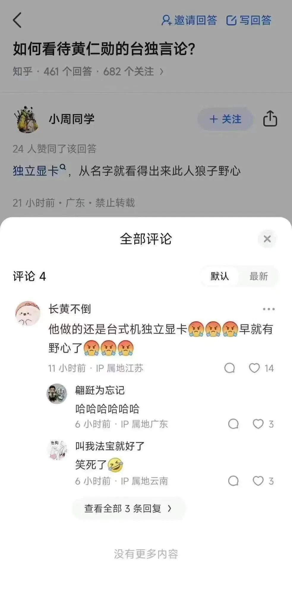 不带这么调侃的。