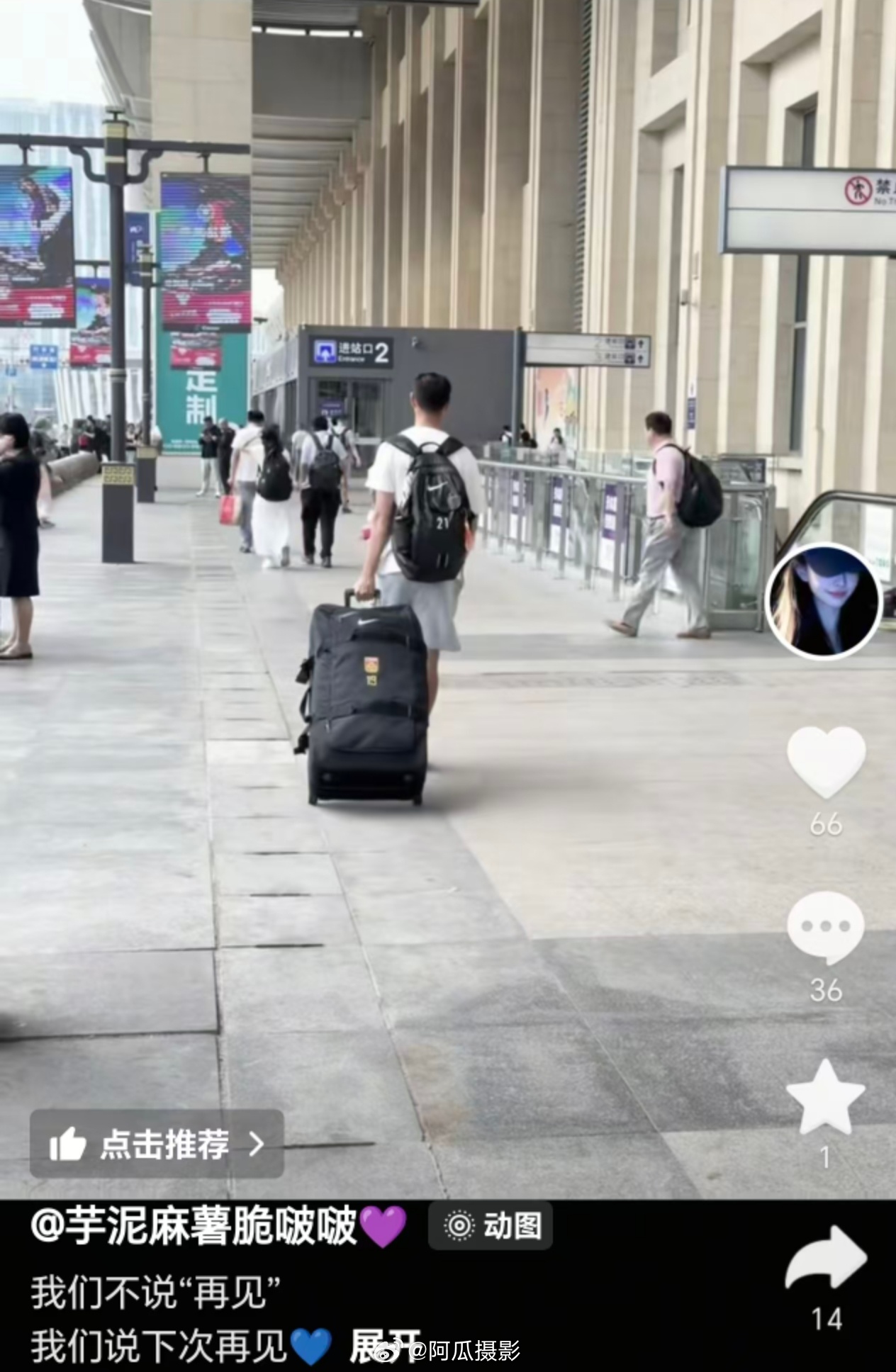 竞技体育是残酷的，但也是温情的。祝未来安好！-致非常喜欢的BBL 