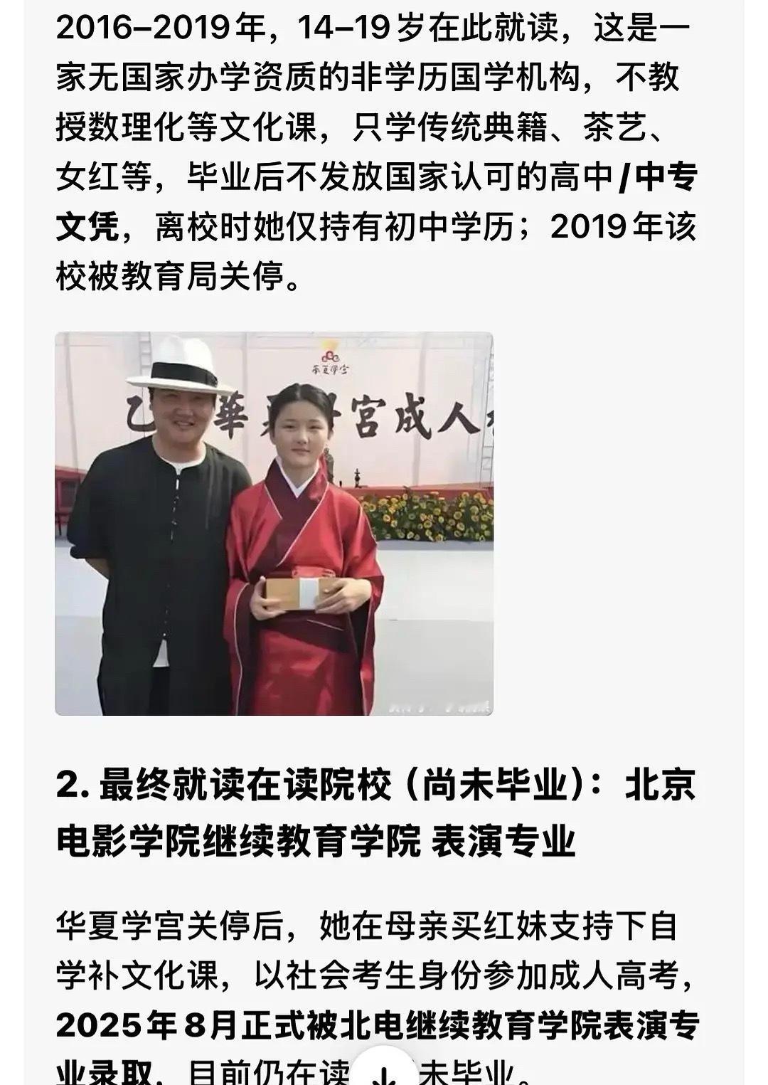 孙楠女儿从无资质国学班出来后，25岁考入成人教育学校读书 
