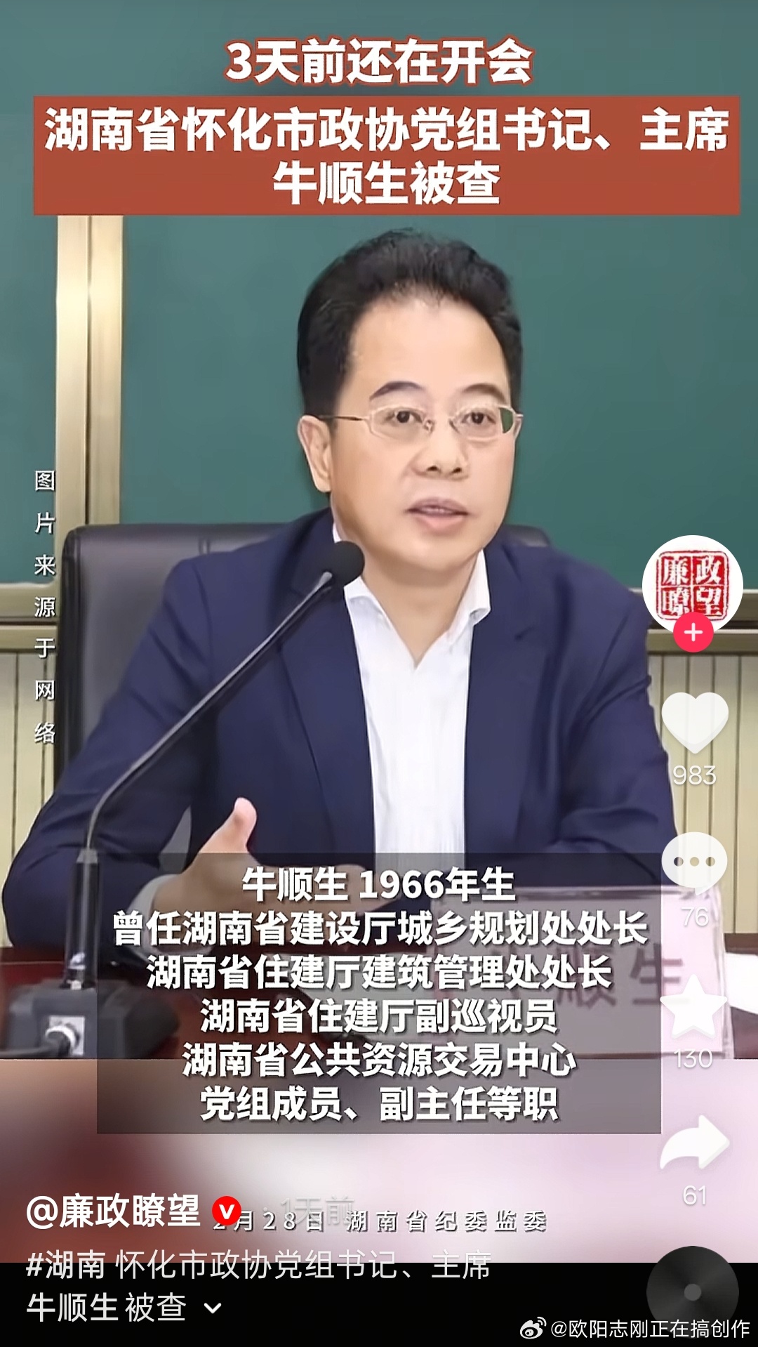 请大家来选角。要不李连杰吧？ 