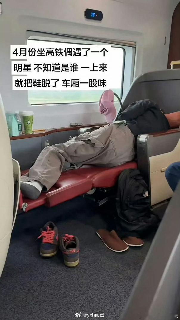 疑似赖伟明车厢脱鞋被吐槽好社死 