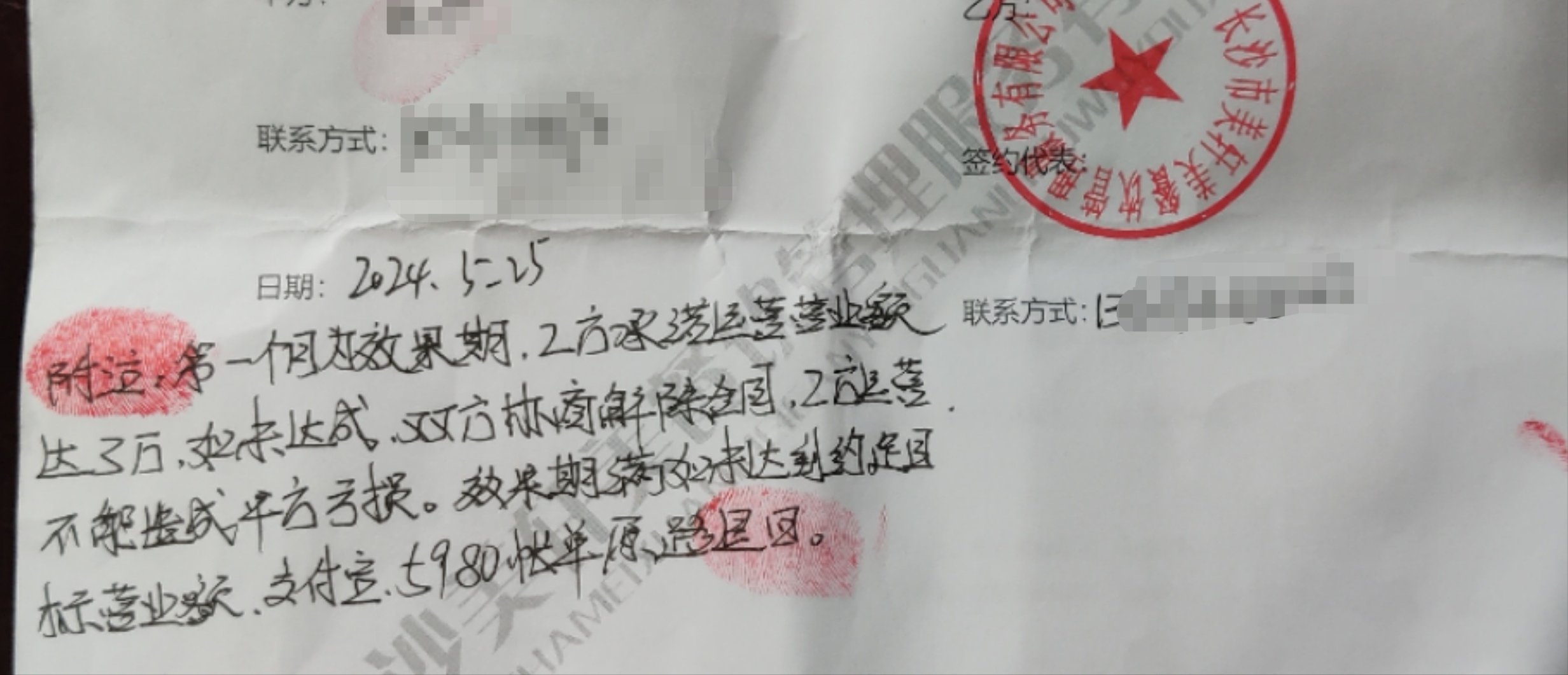 晨意帮忙丨承诺3万营业额实际才7000! 包子铺要求退款被拒, 外卖代运营公司回应