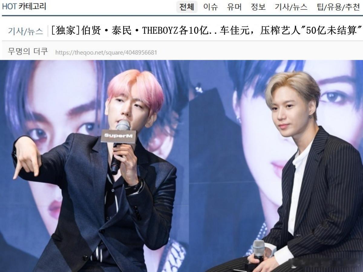 🔥🔥韩网600楼热帖评论翻译🔥🔥边伯贤/李泰民/THE BOYZ各被拖欠