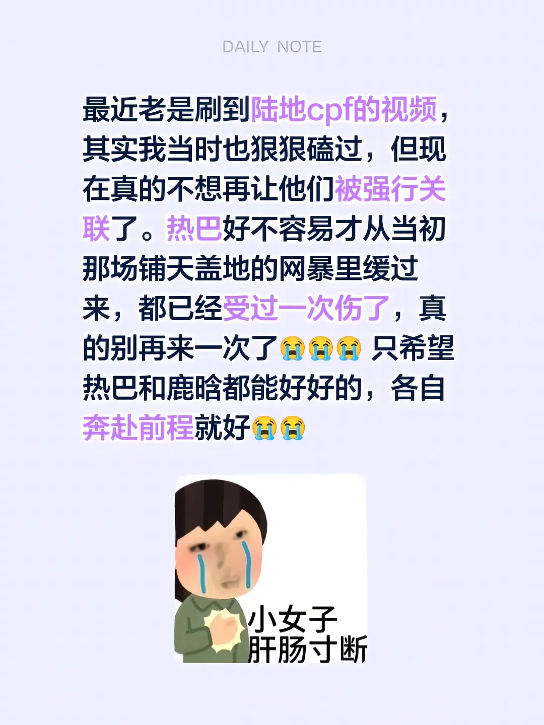 陆地cp都被黑成那样了，居然还有人磕的下去。。。。