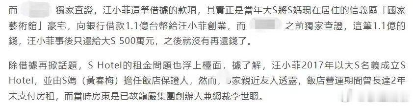 台媒曝光大S借给前夫2600万借条大S借给前夫手写借条曝光抛开情感纠葛不谈，手写