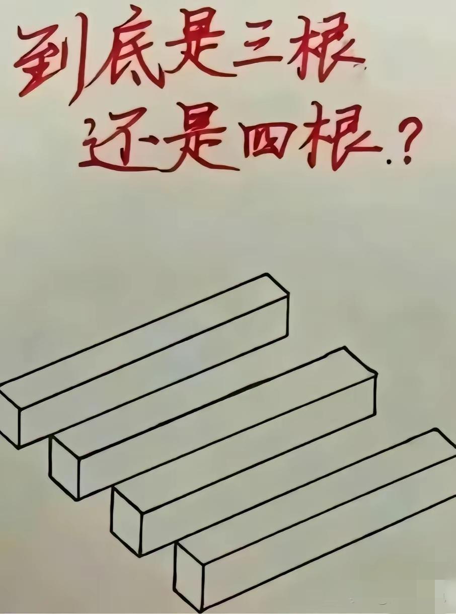 越看越迷糊，眼睛花了？