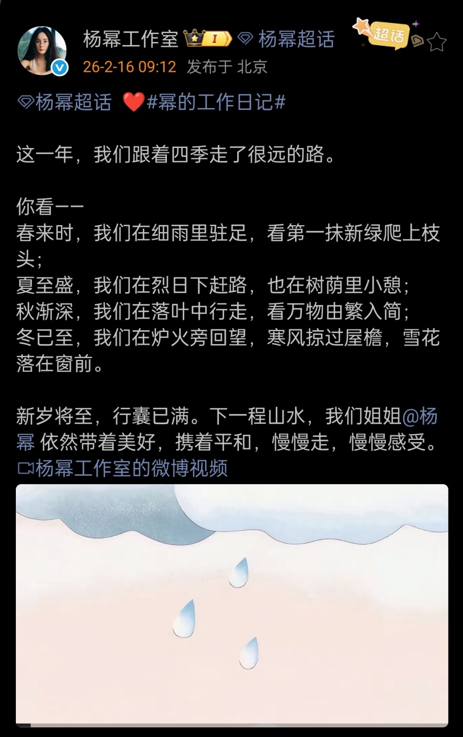 杨幂工作室2025总结杨幂2025工作总结来了！！杨幂