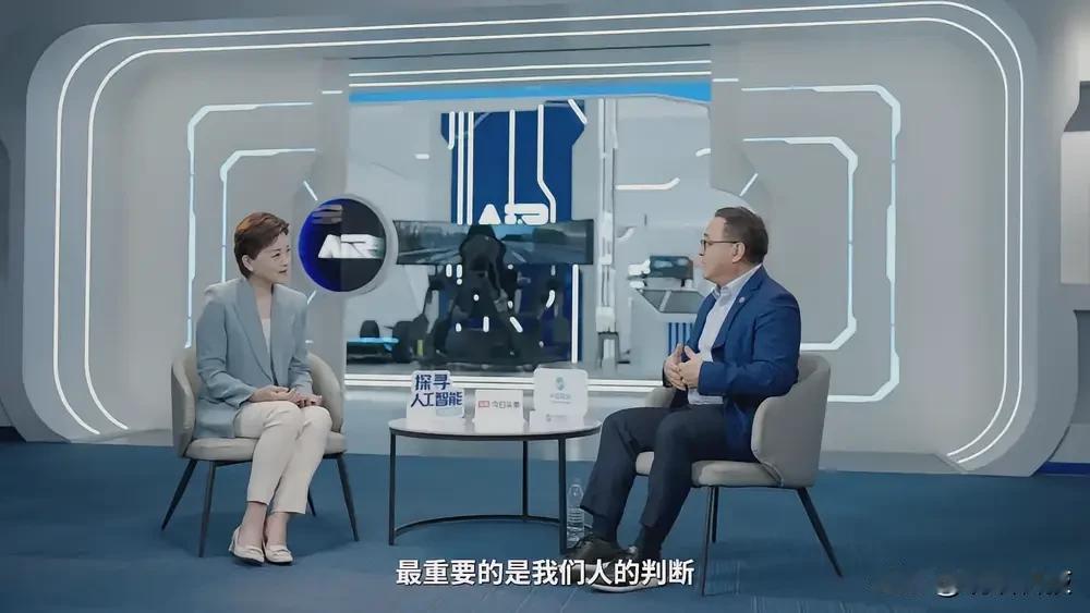 看完杨澜采访张亚勤院士的《探寻人工智能2026》，真心建议所有人抽空看看，没有晦