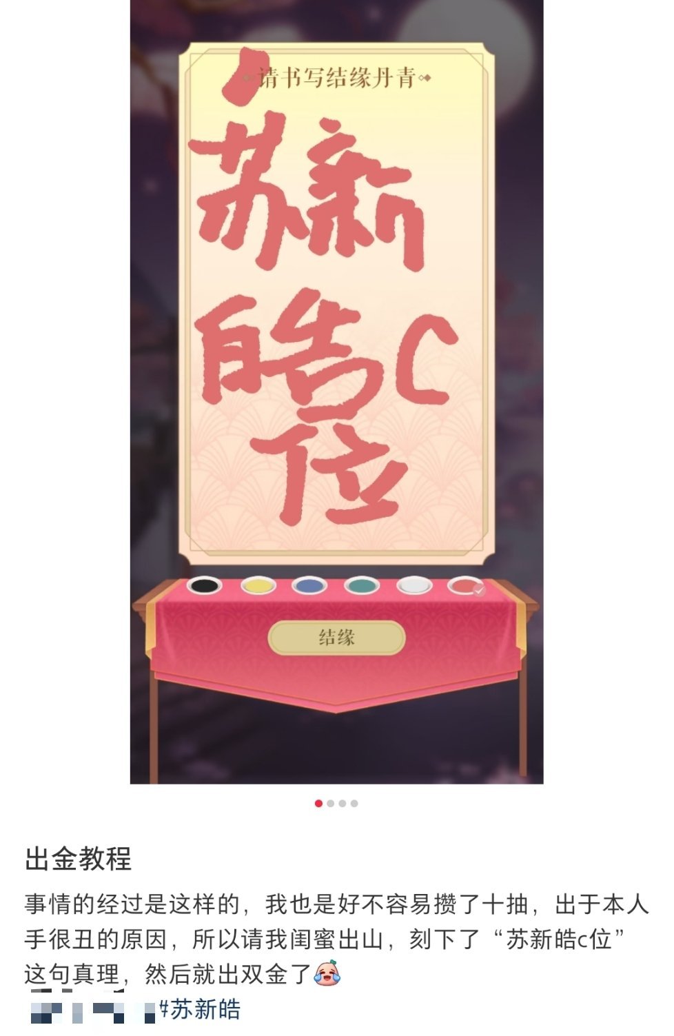 苏新皓这世上什么都是假的，只有苏新皓C位是真理 