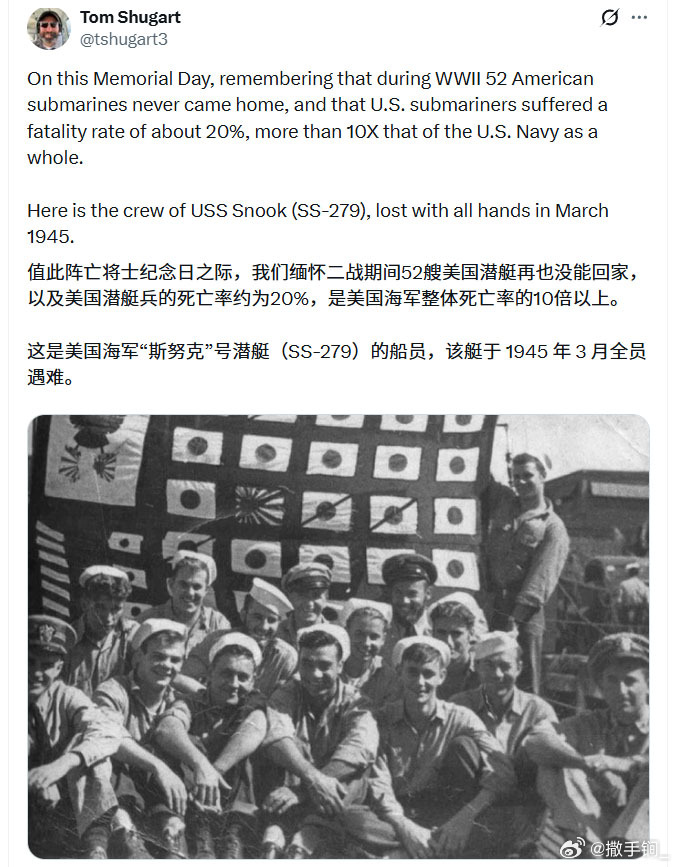 美国前潜艇兵仍记得代价惨重的对日作战。5月25日是美国的“阵亡将士纪念日”。美国