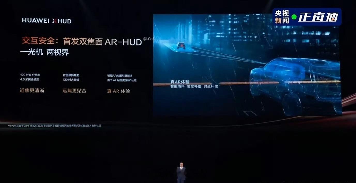 华为乾崑花180亿研究如何开得更好看到华为今年将再投180 亿元用于智能驾驶核心