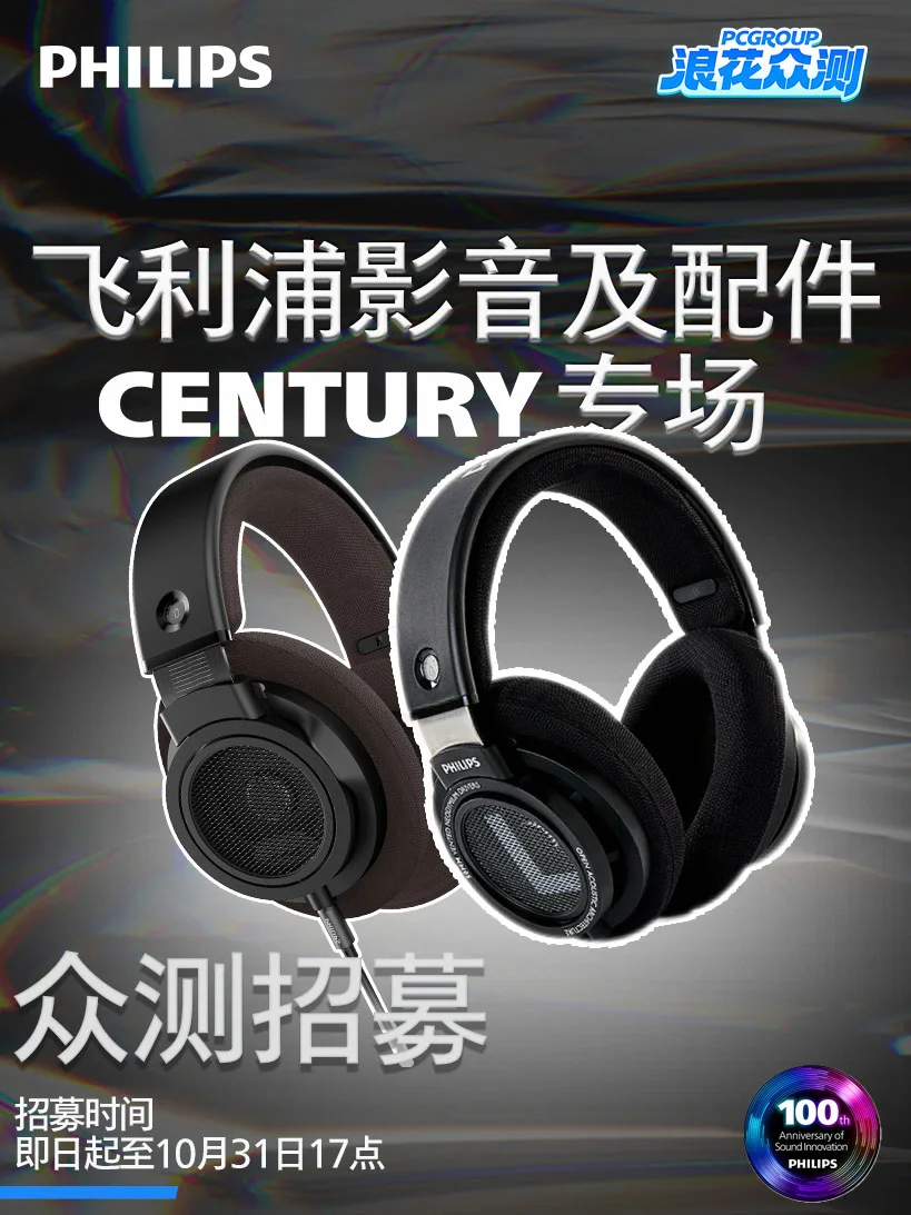 惊喜上线！两款 HiFi 耳机任你挑🎧