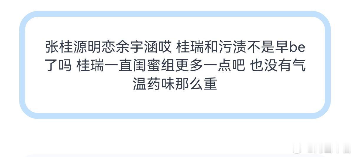 余宇涵异性恋谢谢😫