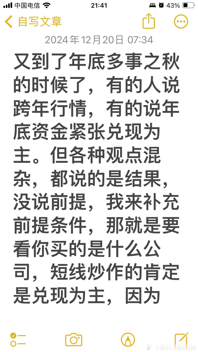 12月20号想写点内容提醒大家了，结果没写完有别的事情处理，后来忘记了发没发，刚