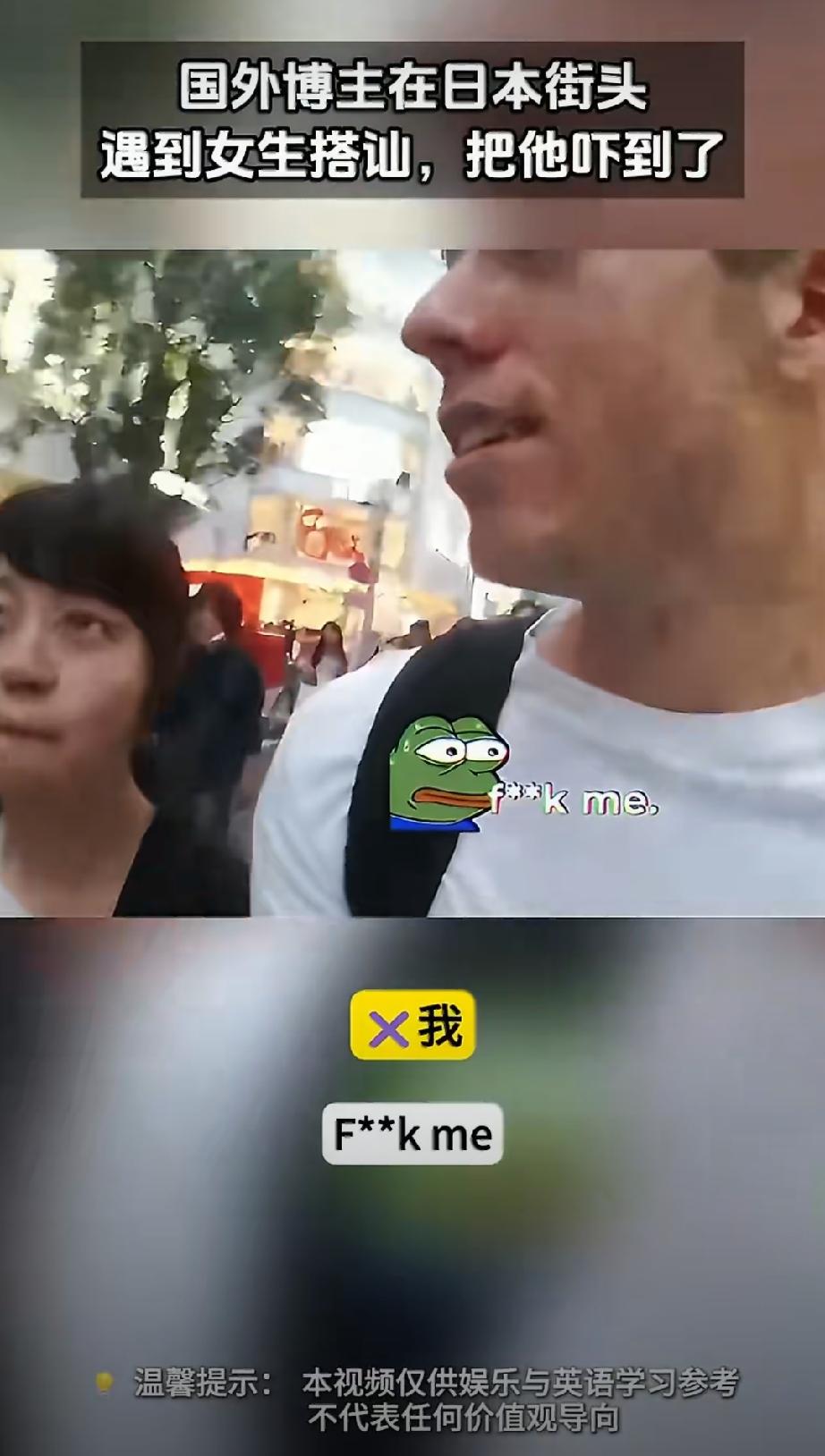 外国博主在街头录视频，日本妹子一开口，博主当场被妹子的热情吓到了！日本外国人生活