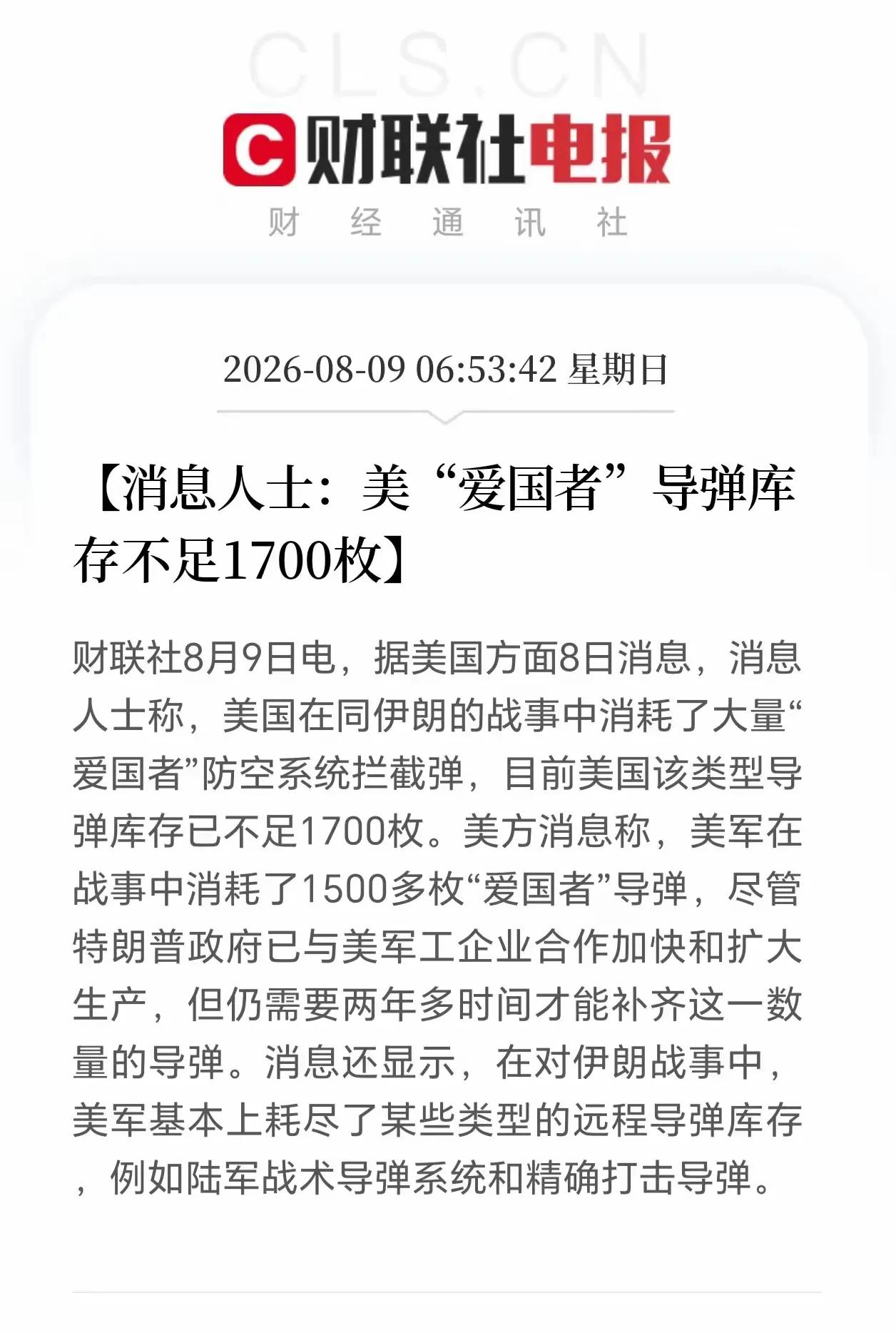 其实，这就是个订单的事儿，下单几分钟，补货三两天。
产能这块儿我们很权威，如果缺