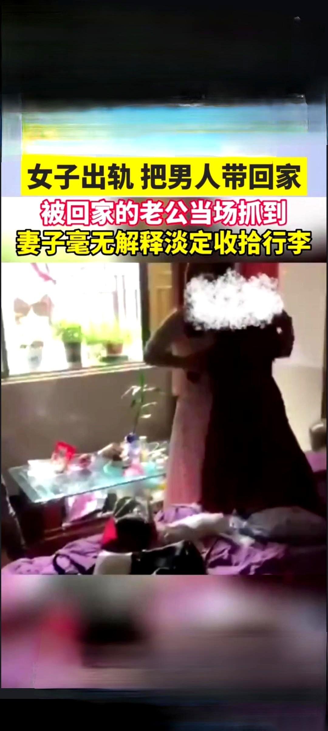 手机镜头悬在半空，画面微微发抖。
双人床边，一个女人正不紧不慢地拉开行李箱。
没