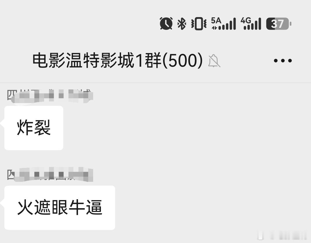 听听温特怎么说 今天《火遮眼》全国各大城市业内看片，普遍反应炸裂，打的很猛。我明