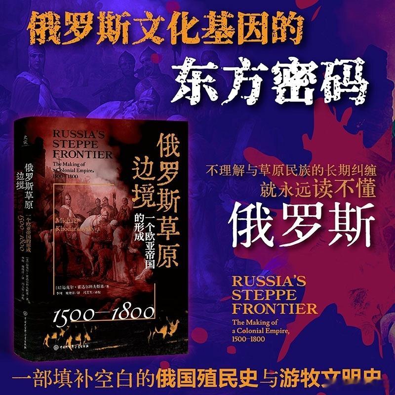 知書club 序言丨法国著名历史学家勒内·格鲁塞（René Grousset，1