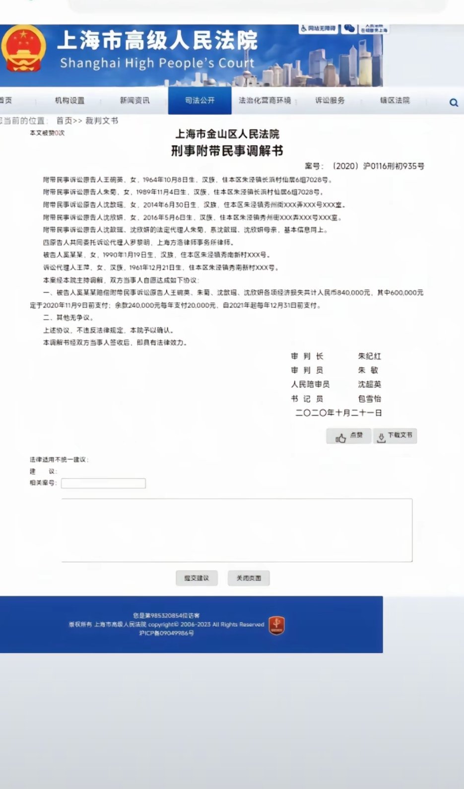 女子将饮酒后的男友踹下河致其溺亡审判长、审判员、人民陪审员、书记员，好像都是女性