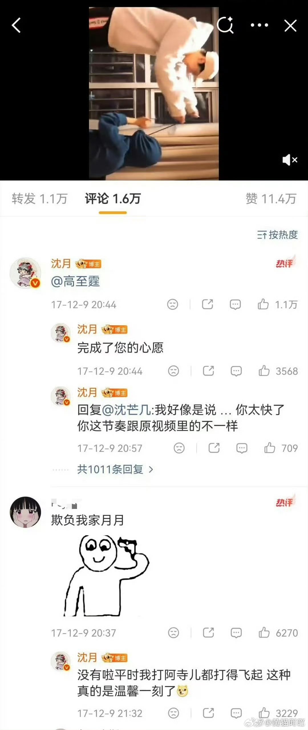 有粉丝提及，早年扯帽绳的短视频片段，是沈月主动提议拍摄，初衷也是配合《致我们单纯