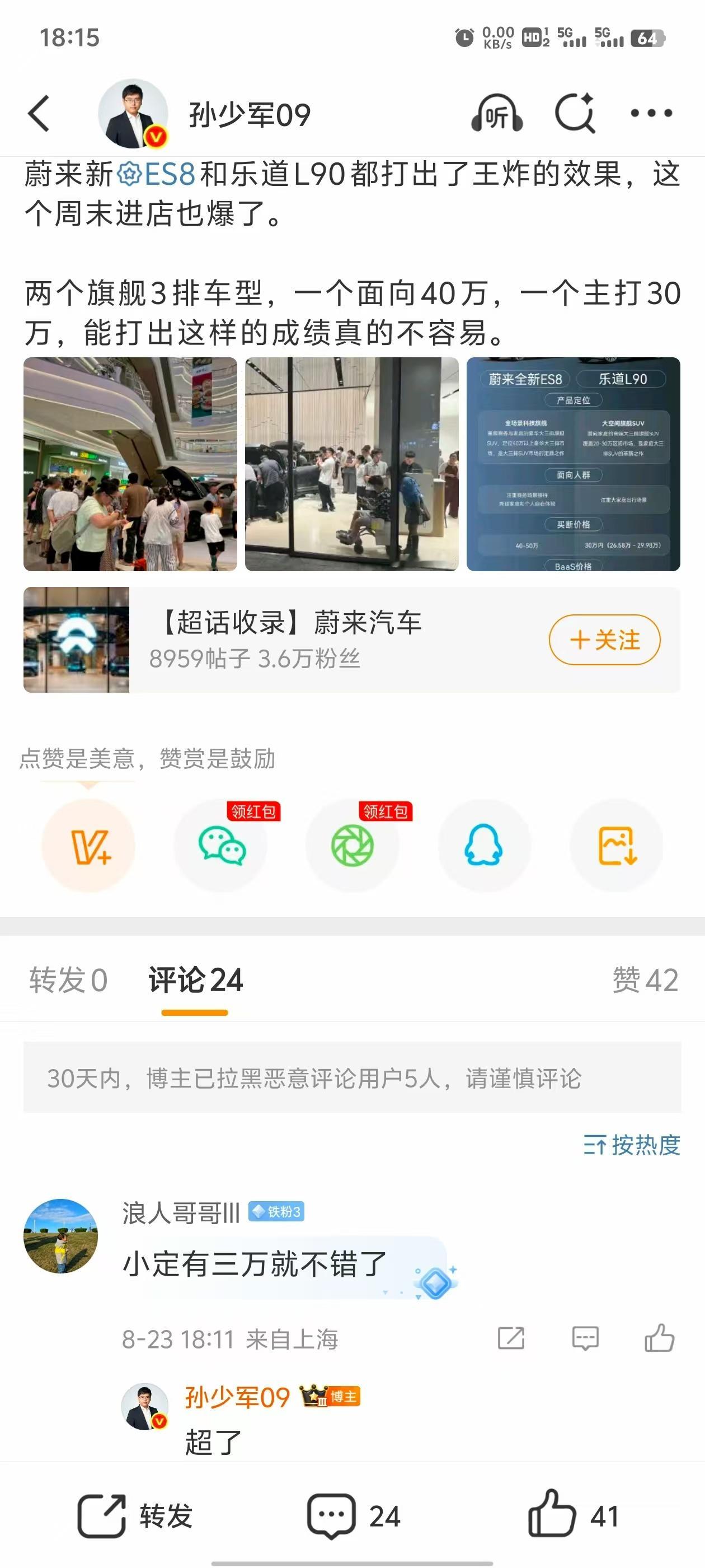 仅供参考。大v聊车 ​​​