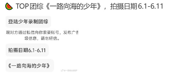 TOP团综录制网传TOP团综录制 网传TOP团综录制，期待期待 