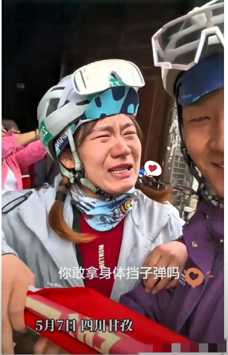 5月7日，一名女子和老公到四川甘孜旅游时来到了泸定桥上，女子站在桥边突然嚎啕大哭