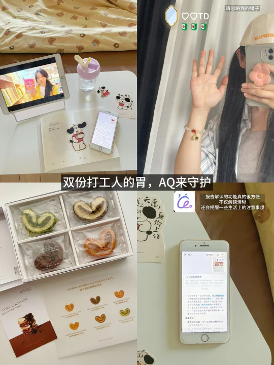 plog🥥：双份打工人养胃指南