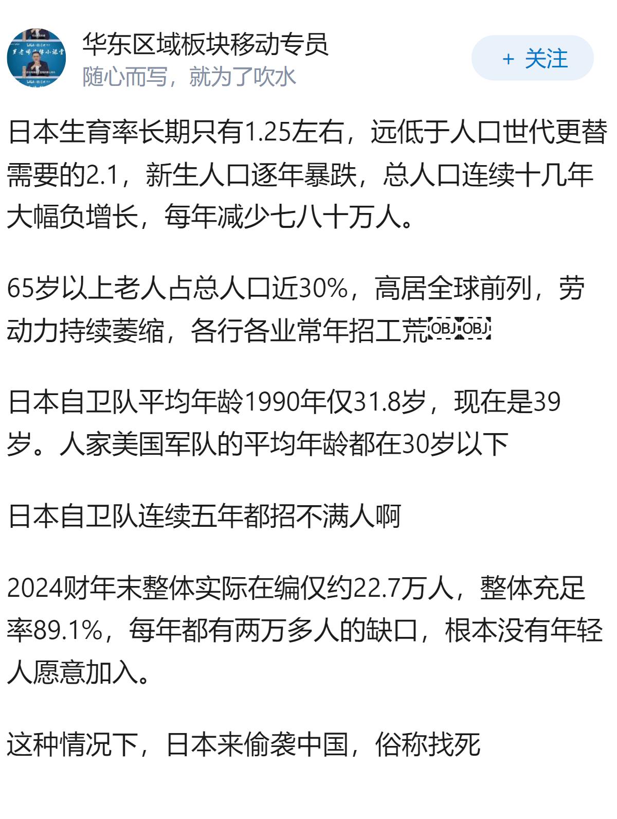 日本为什么还不偷袭中国？