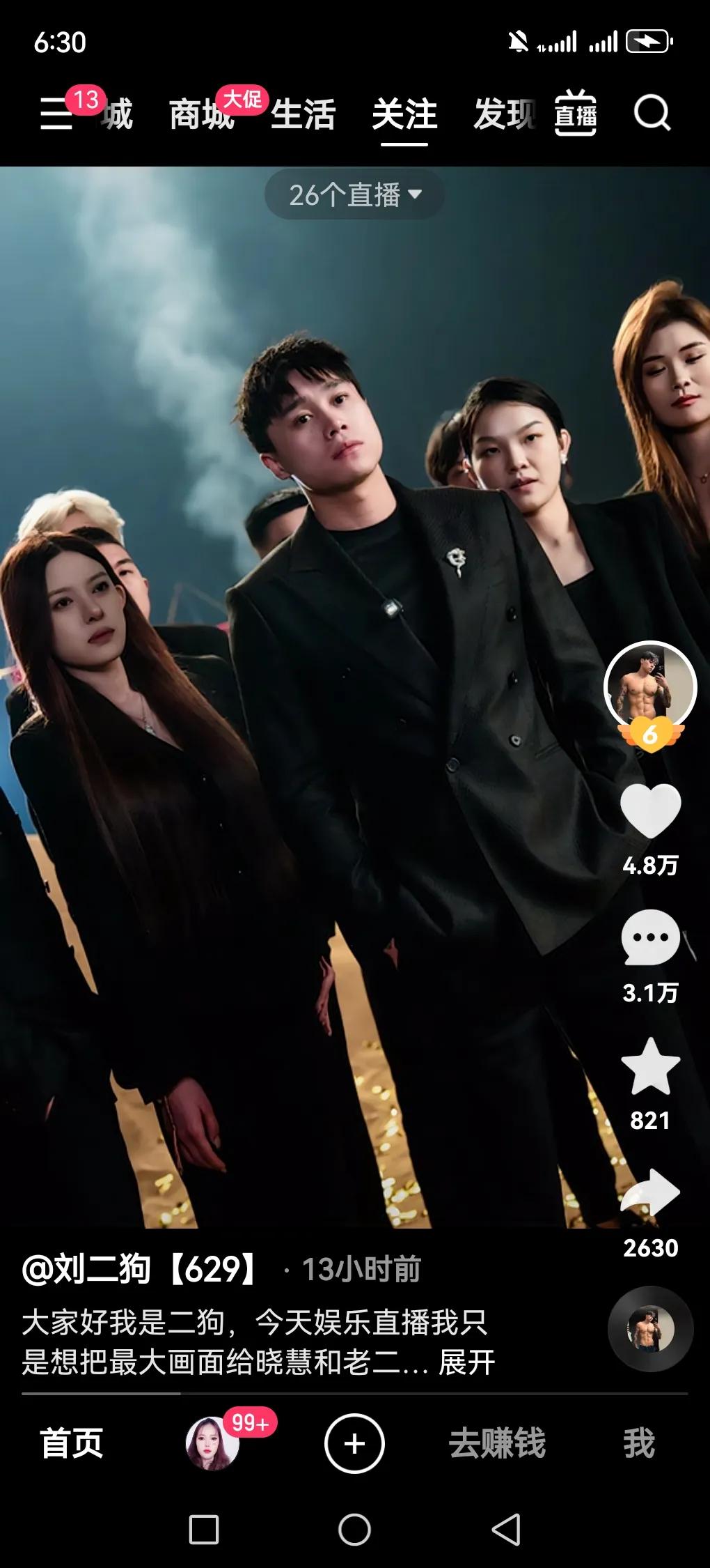 网红刘二狗，原名刘宏斌，粉丝千万，资产上亿，刘二狗1998年出生在四川宜宾的农村