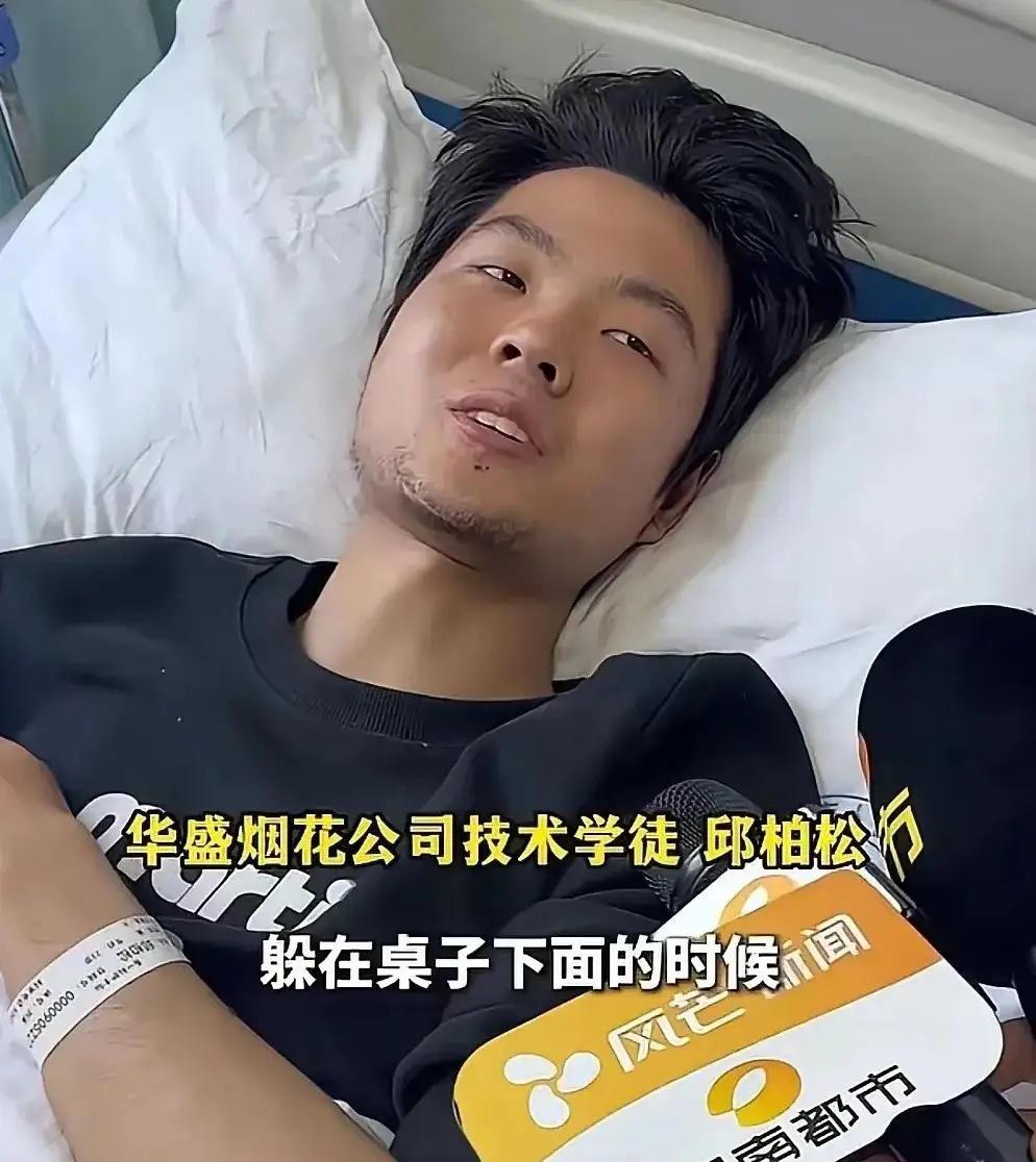 浏阳幸存者发声了！5 月 4 日 16 时 43 分，湖南浏阳华盛烟花公司车间突