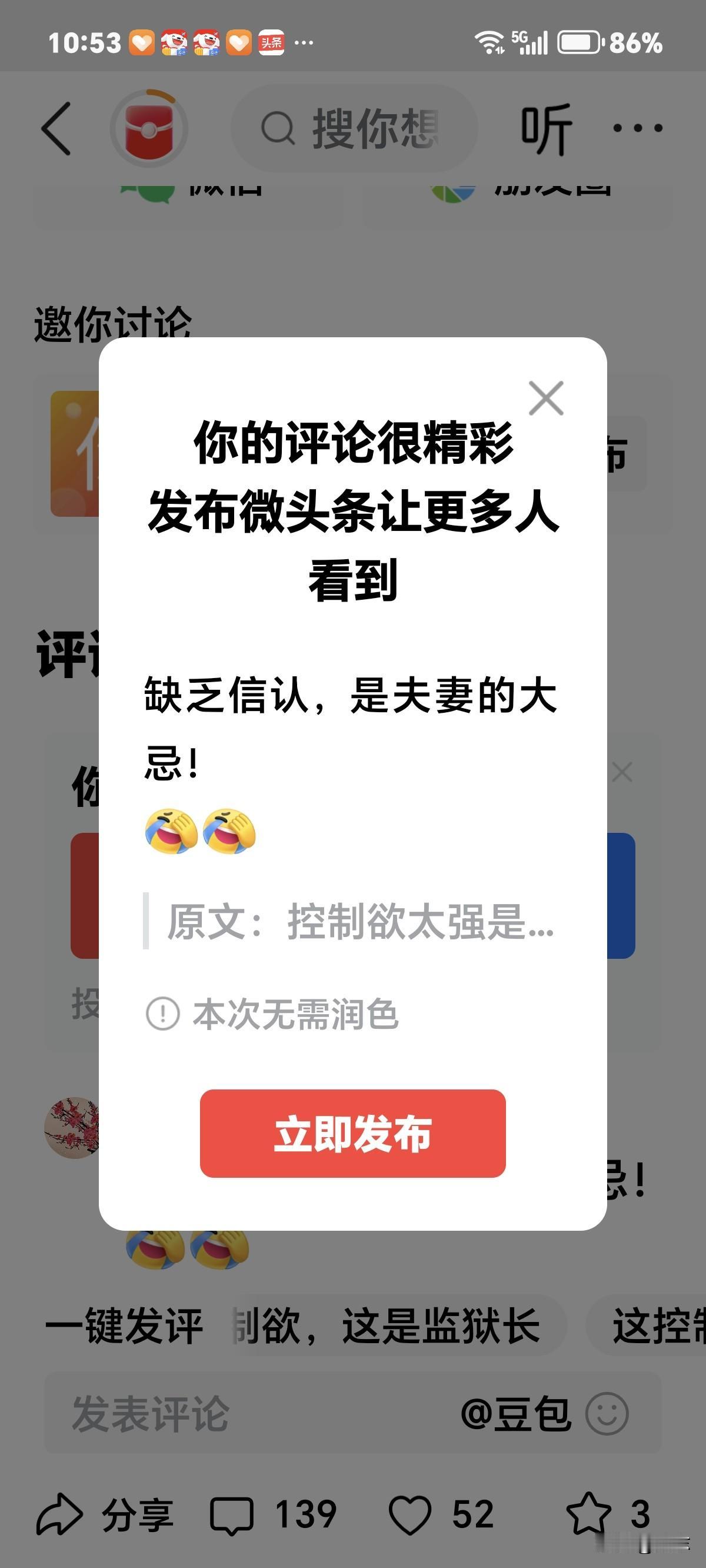 缺乏信认，是夫妻的大忌！
[捂脸][捂脸]
信认，互尊，互助，夫妻才会相亲相爱，