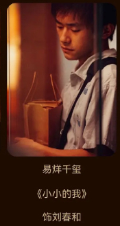 百花奖入围名单出来了，易烊千玺、朱一龙、刘昊然、大鹏、王宝强等人入围最佳男主角，