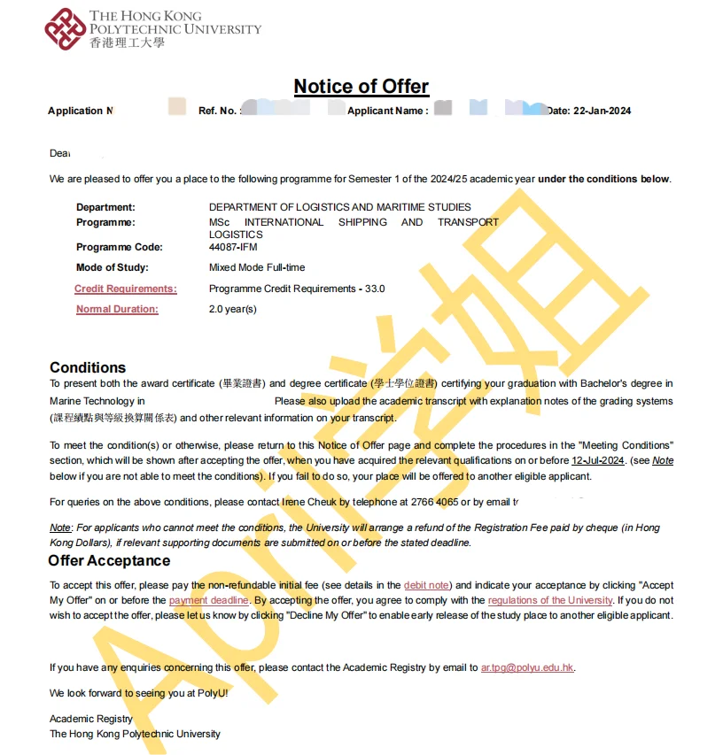 港理工下offer啦！