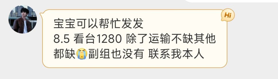 8.5看台1280缺人❗❗网页链接马嘉祺加冠礼演唱会