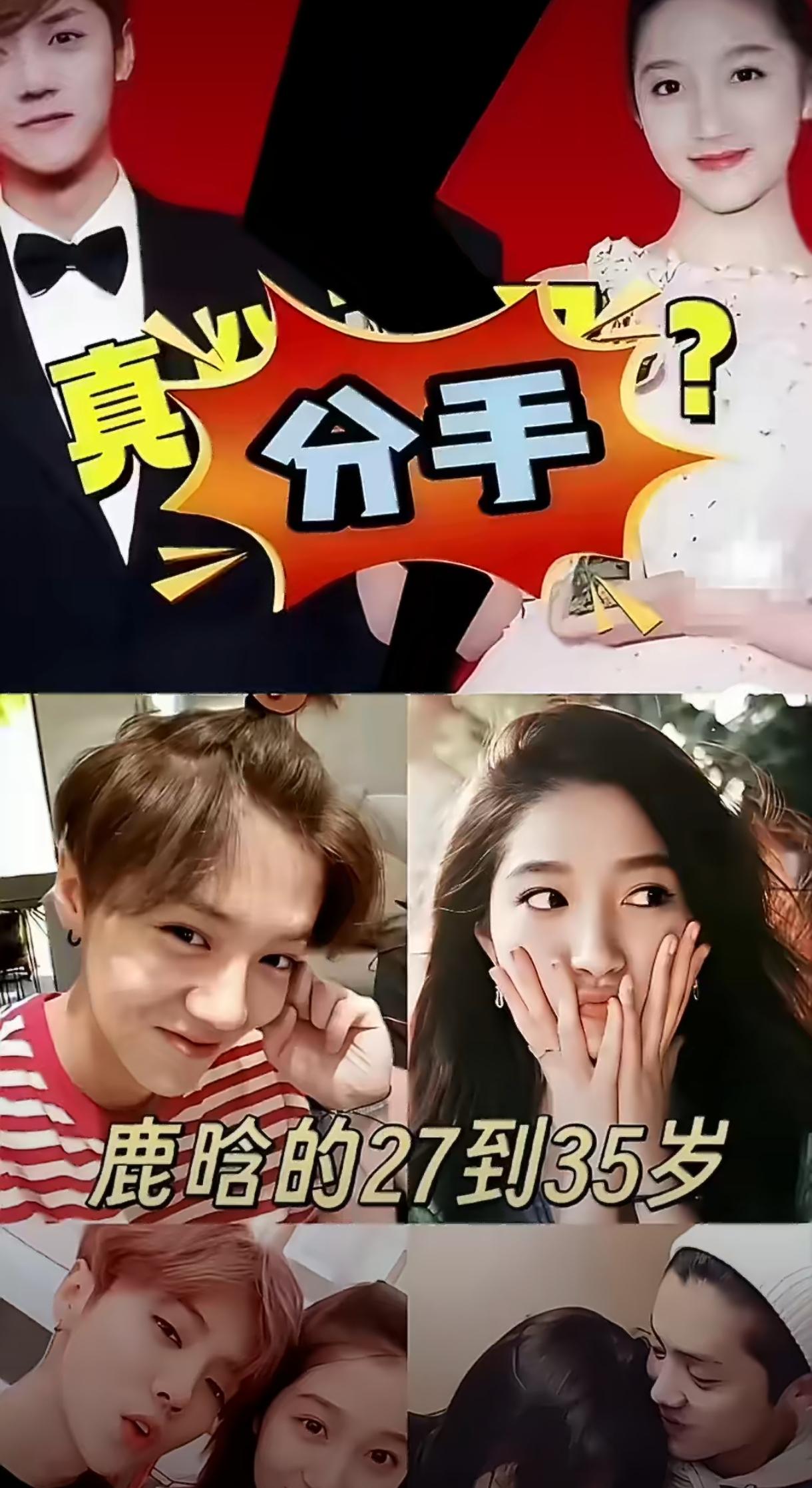 这波传闻其实挺意难平的，但仔细扒下来看，真就是纯纯谣言。
 
鹿晗这边被家里催婚