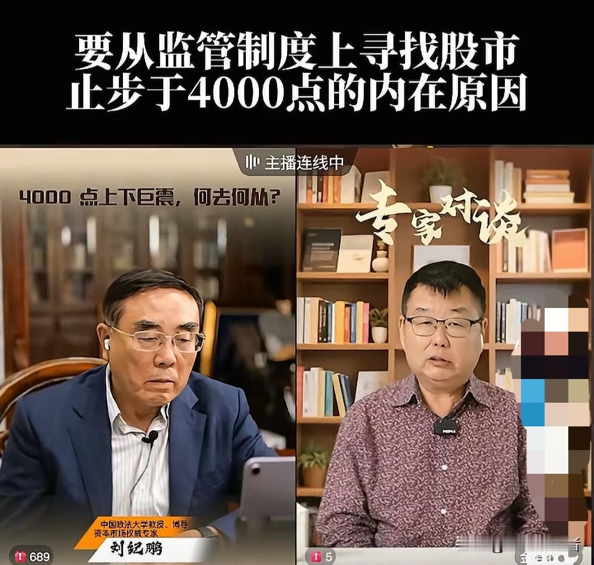 今早，经济学家刘纪鹏更新了一则视频。在视频中，刘纪鹏针对连线嘉宾提出的问题予以解