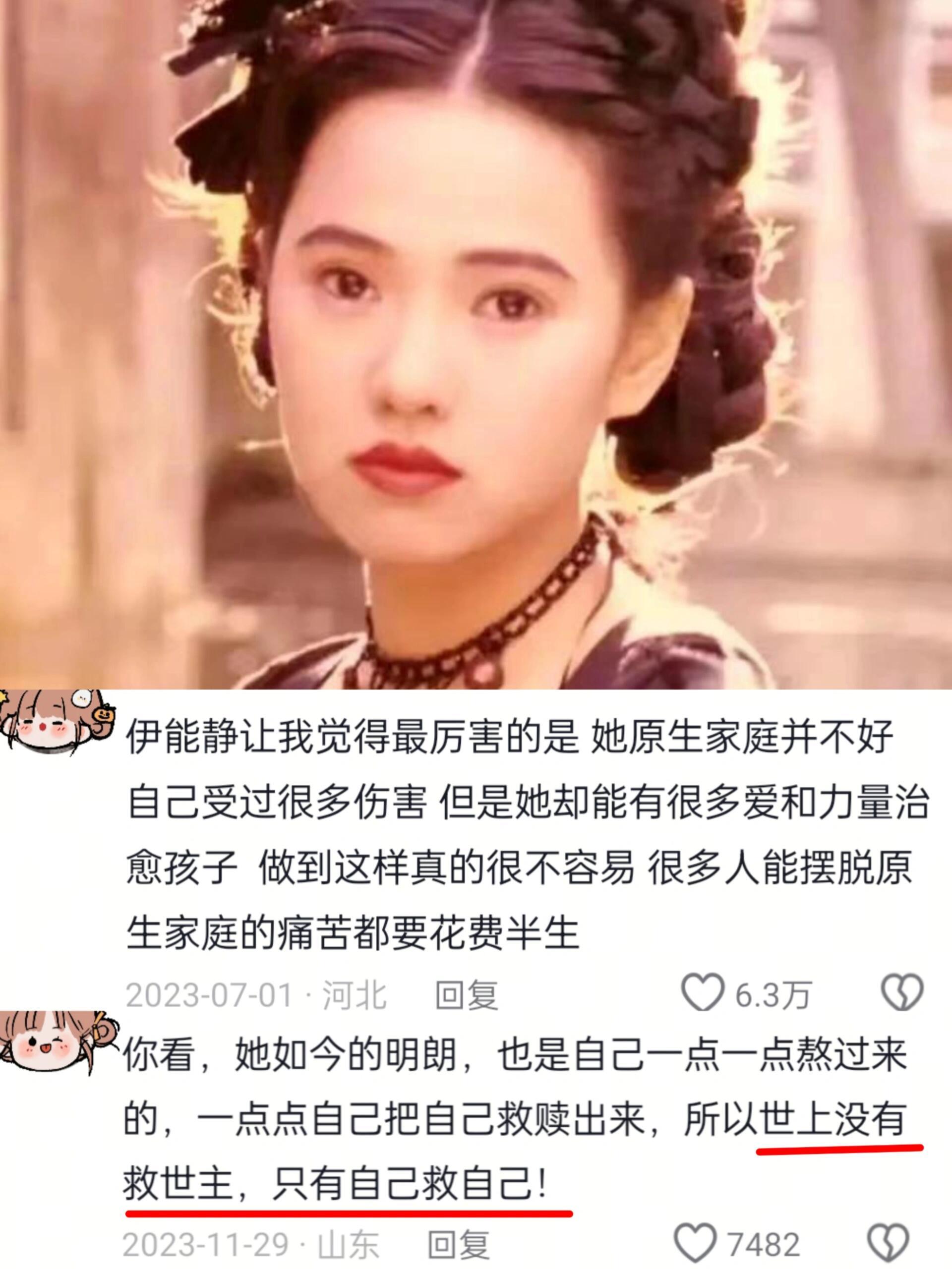 伊能静真的在手把手教东亚女孩自救❗ 