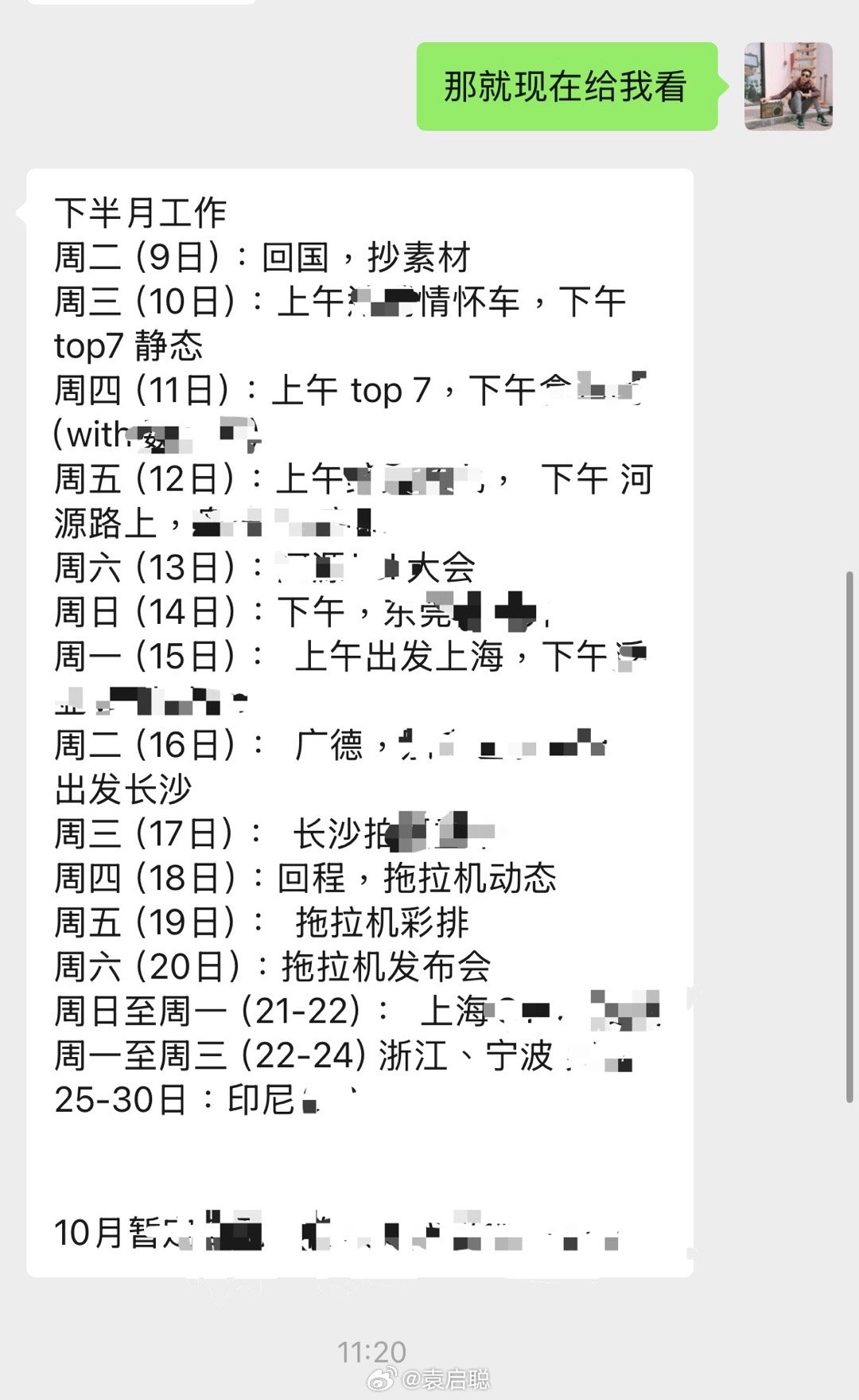 我看了看下半月行程，时间安排最多的，是TOP7top 7 新物种 还有，你帮我在