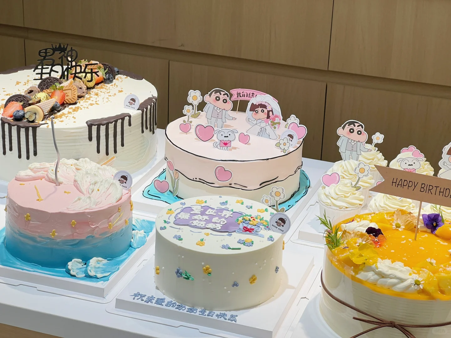 选个蛋糕过生日