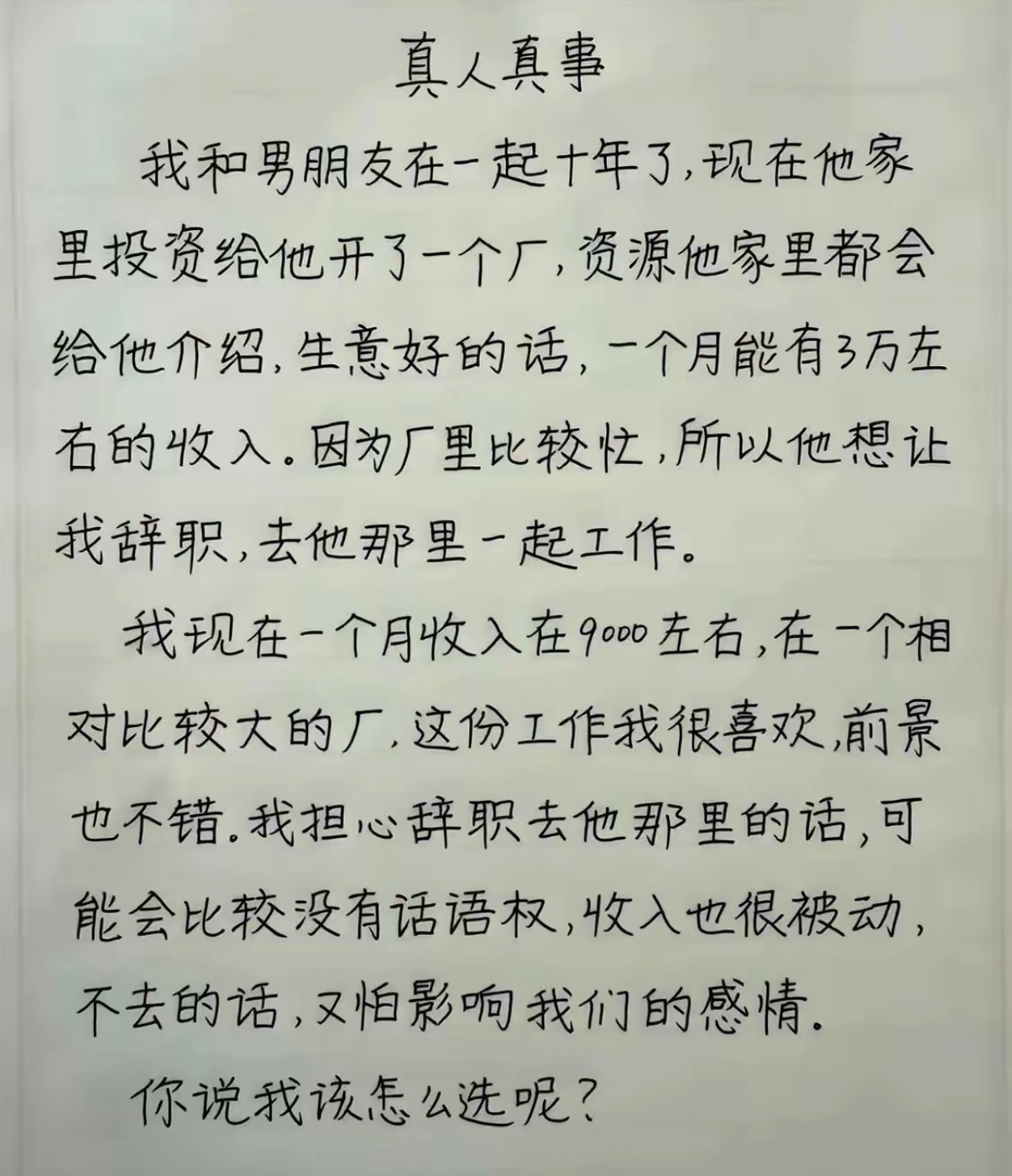 该怎么选？ 