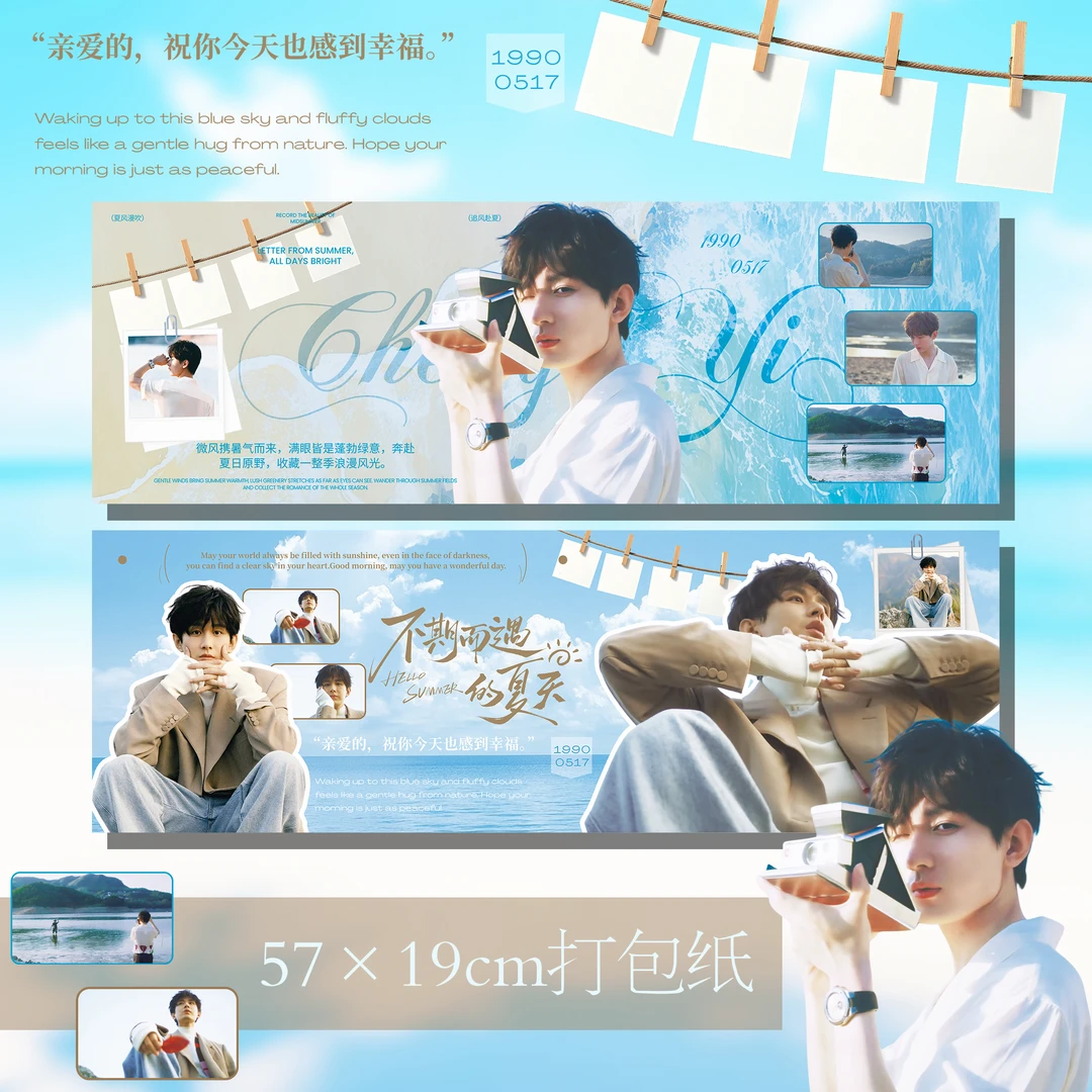 夏天的气息～