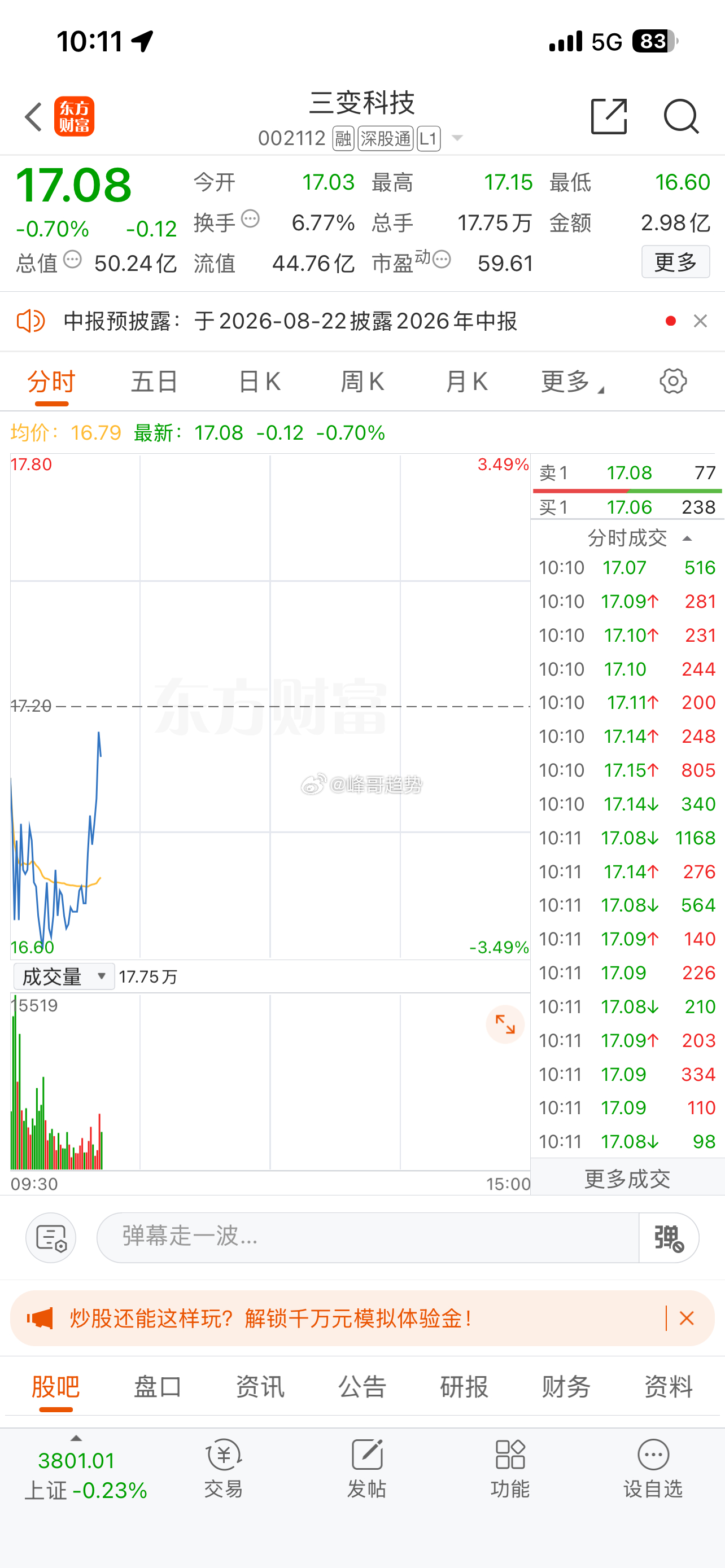 三变科技，关注一成！ 