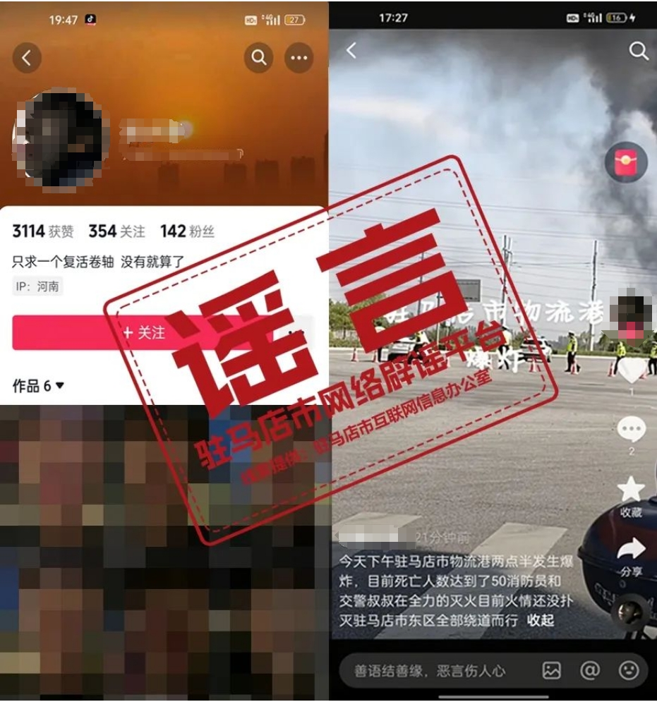 驻马店物流港爆炸致50人死亡？官方辟谣