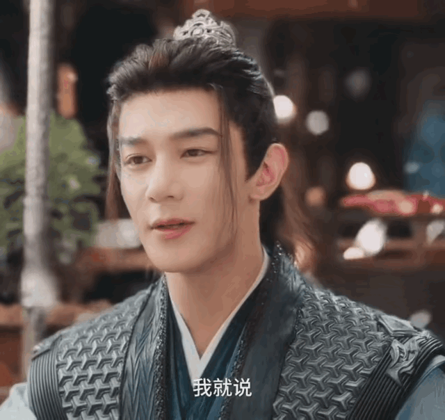 《少年白马醉春风》司空长风活该有对象。好好好，相比于在座的各位，司空长风可以说的
